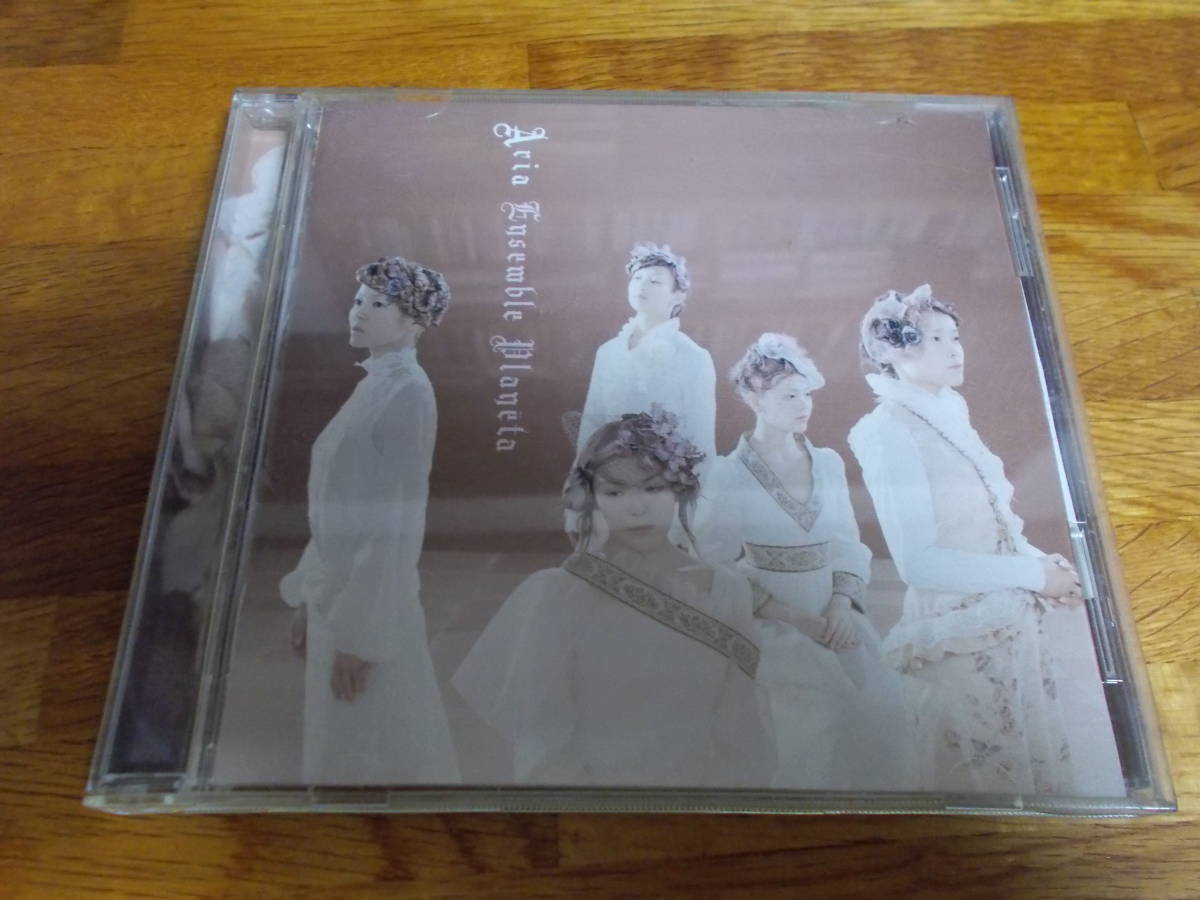 Ensemble アンサンブル・プラネタ Aria拍卖