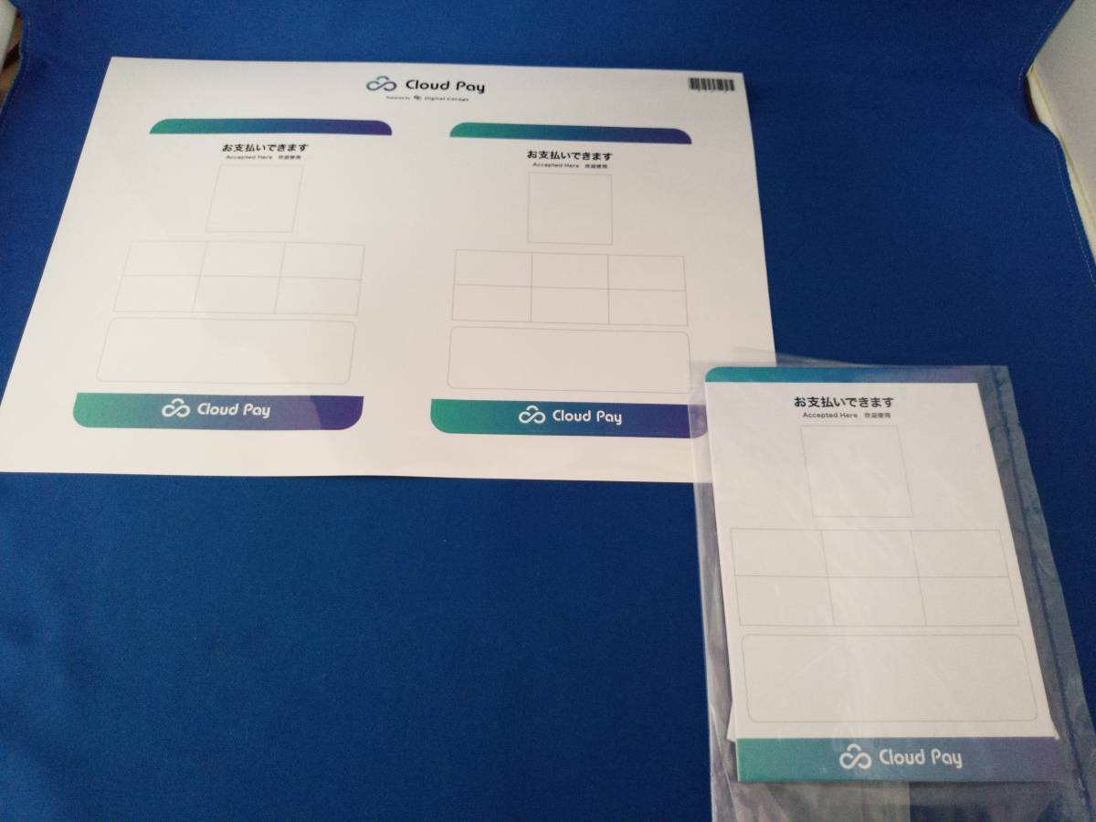 【レジ横シール】「Cloud Pay クラウドペイ」使えますシール つい立てポップ/店舗用品 キャッシュレス拍卖