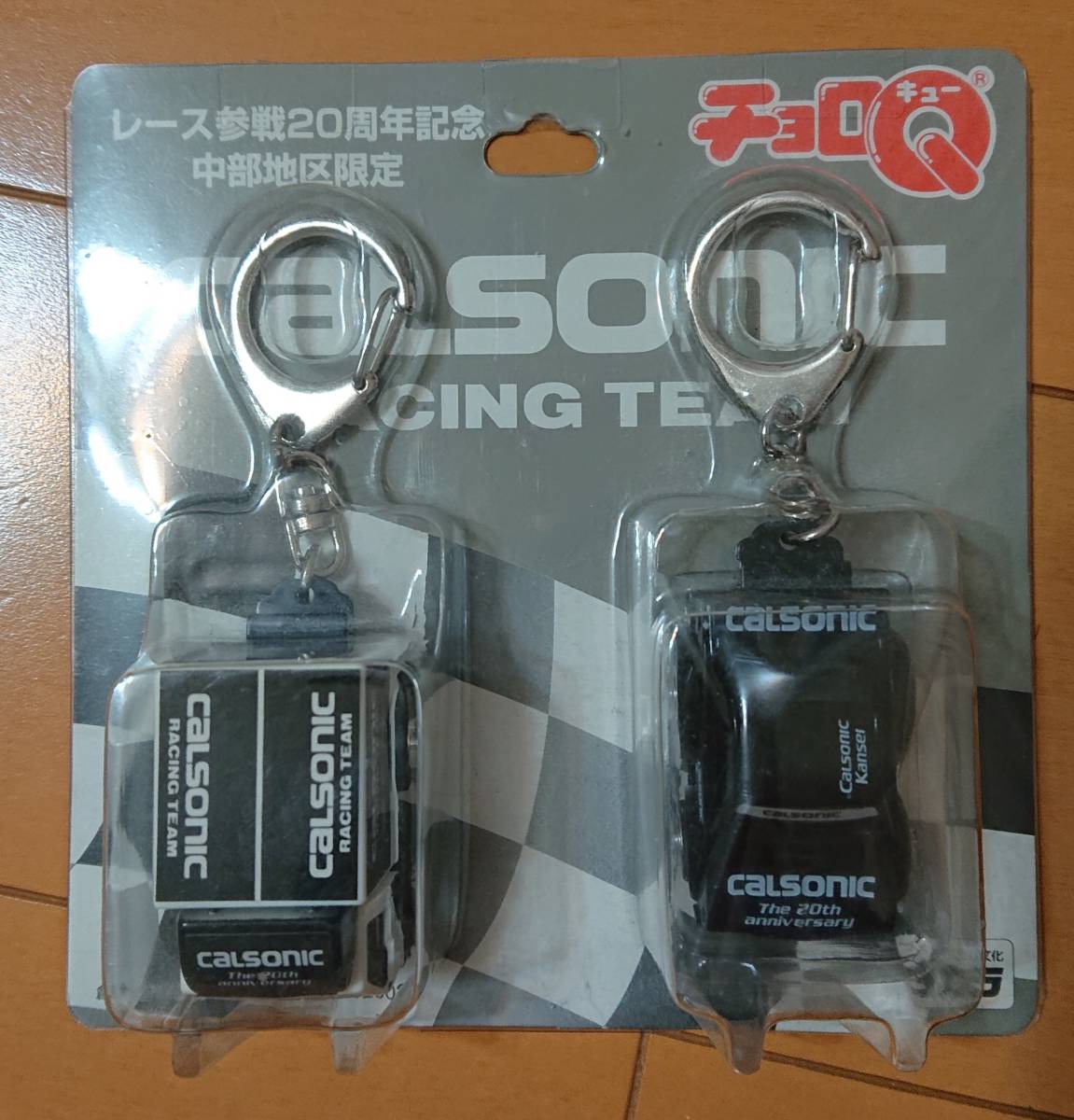 チョロQカルソニックレーシングチーム、レース参戦20周年記念中部地区限定拍卖
