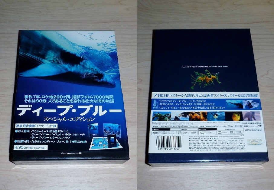 DVD DEEP BLUE SPECIAL EDITION ディープ・ブルー スペシャル・エディション拍卖