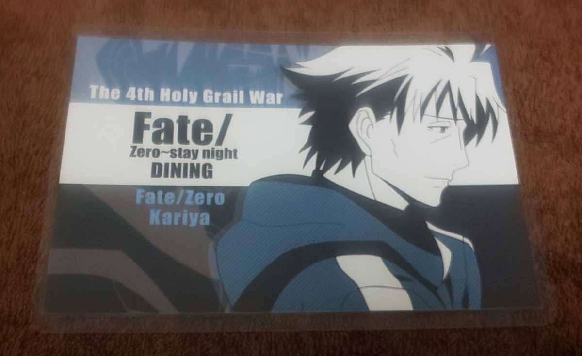 ♪『Fate/Zero~stay night DINING ufotable』♪ポストカード♪Kariya♪ラミネート加工済(説明欄必読)♪拍卖
