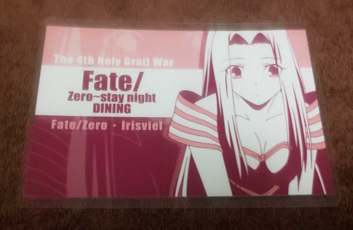 ♪『Fate/Zero~stay night DINING ufotable』♪ポストカード♪Irisviel♪ラミネート加工済(説明欄必読)♪拍卖