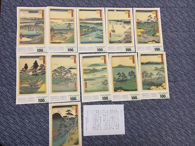 神奈川県バス協会創立30周年 記念版画回数乗車券11枚!拍卖