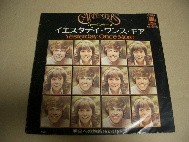 イエスタディ・ワンス・モア カーペンターズ EP盤拍卖