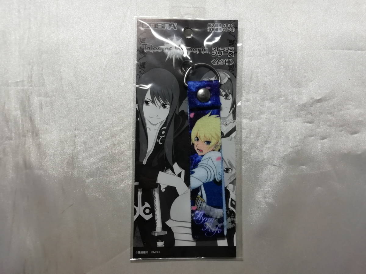 未開封品 テイルズ オブ ヴェスペリア フレン ストラップ拍卖