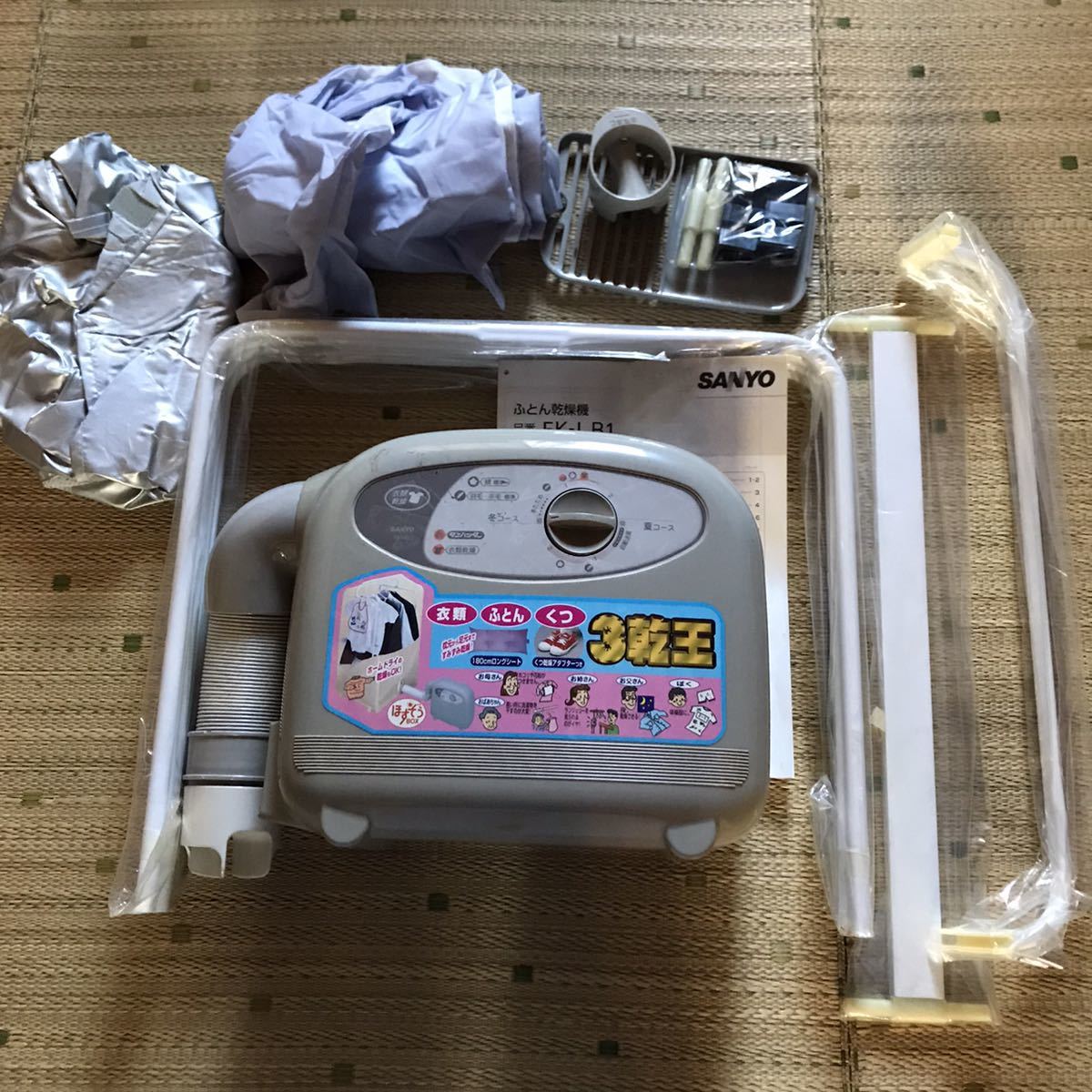 SANYOふとん乾燥機拍卖