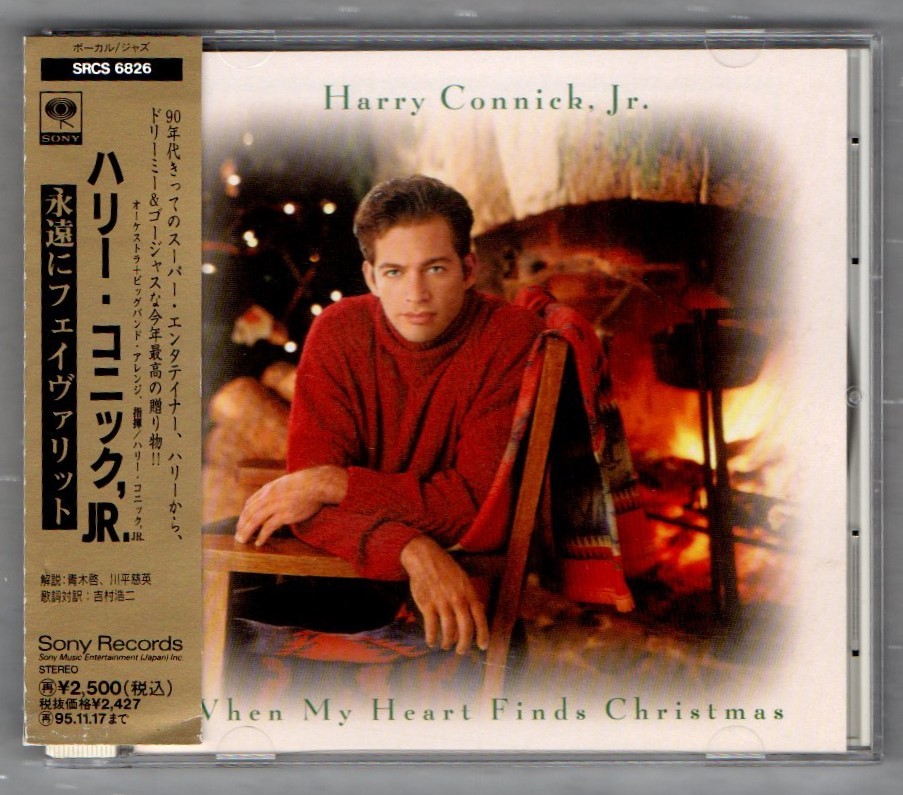 ∇ ハリーコニックJR 1993年 国内盤 クリスマスアルバム CD/永遠にフェイヴァリット/HARRY CONNICK, JR. WHEN MY HEART FINDS CHRISTMAS拍卖