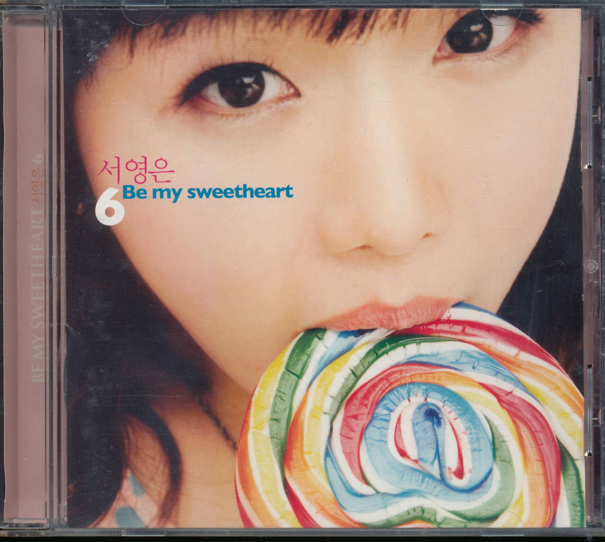 ソ・ヨンウン/ソ・ヨンウン 6集 - Be my sweet heart拍卖