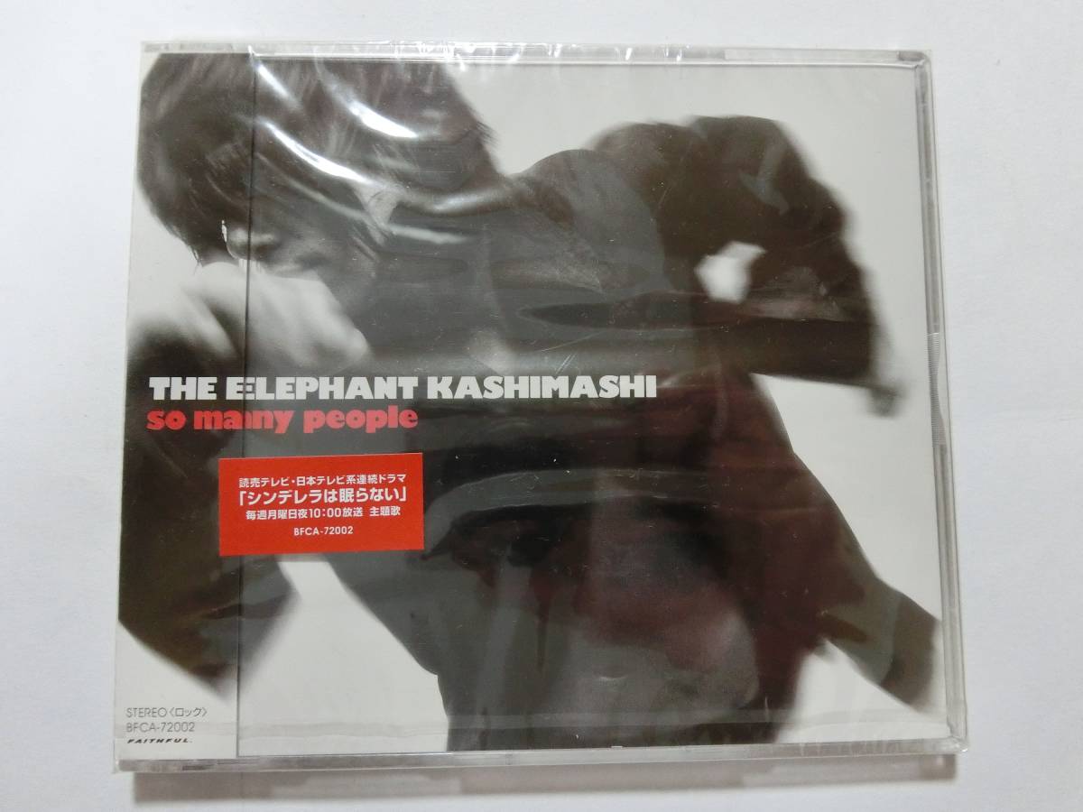 新品 CD エレファントカシマシ 「so many people」 ★値下げ相談・セット販売希望等あればお気軽にどうぞ★拍卖