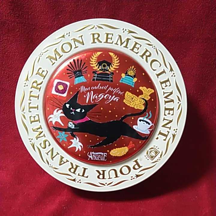 ゴンチャロフ アンジュジュ 2020年 名古屋高島屋限定缶拍卖