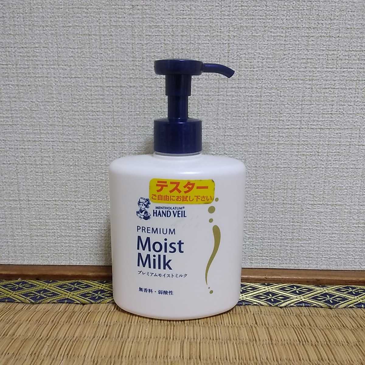 ロート ハンドベールKb(ハンドミルク)メンソレータム プレミアムモイストミルク拍卖