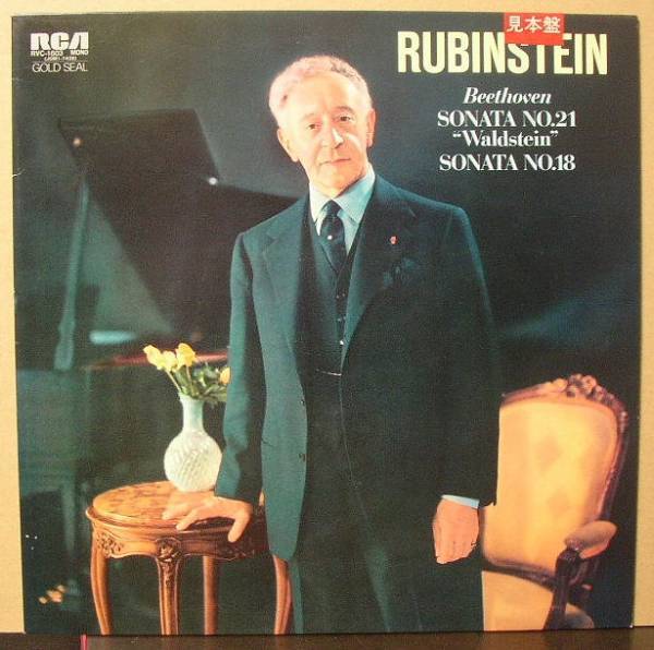 ルービンシュタイン/ベートーヴェン/ワルトシュタイン/中古LP!1299拍卖