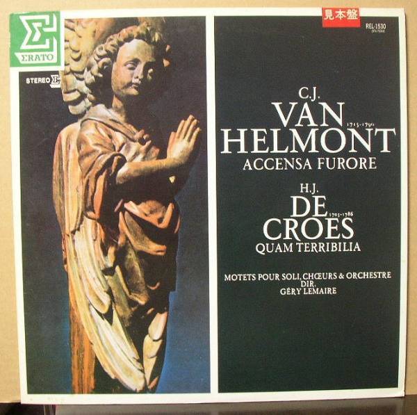 ヴァン・エルモン&ド・クルー/モネット/中古LP!1383拍卖