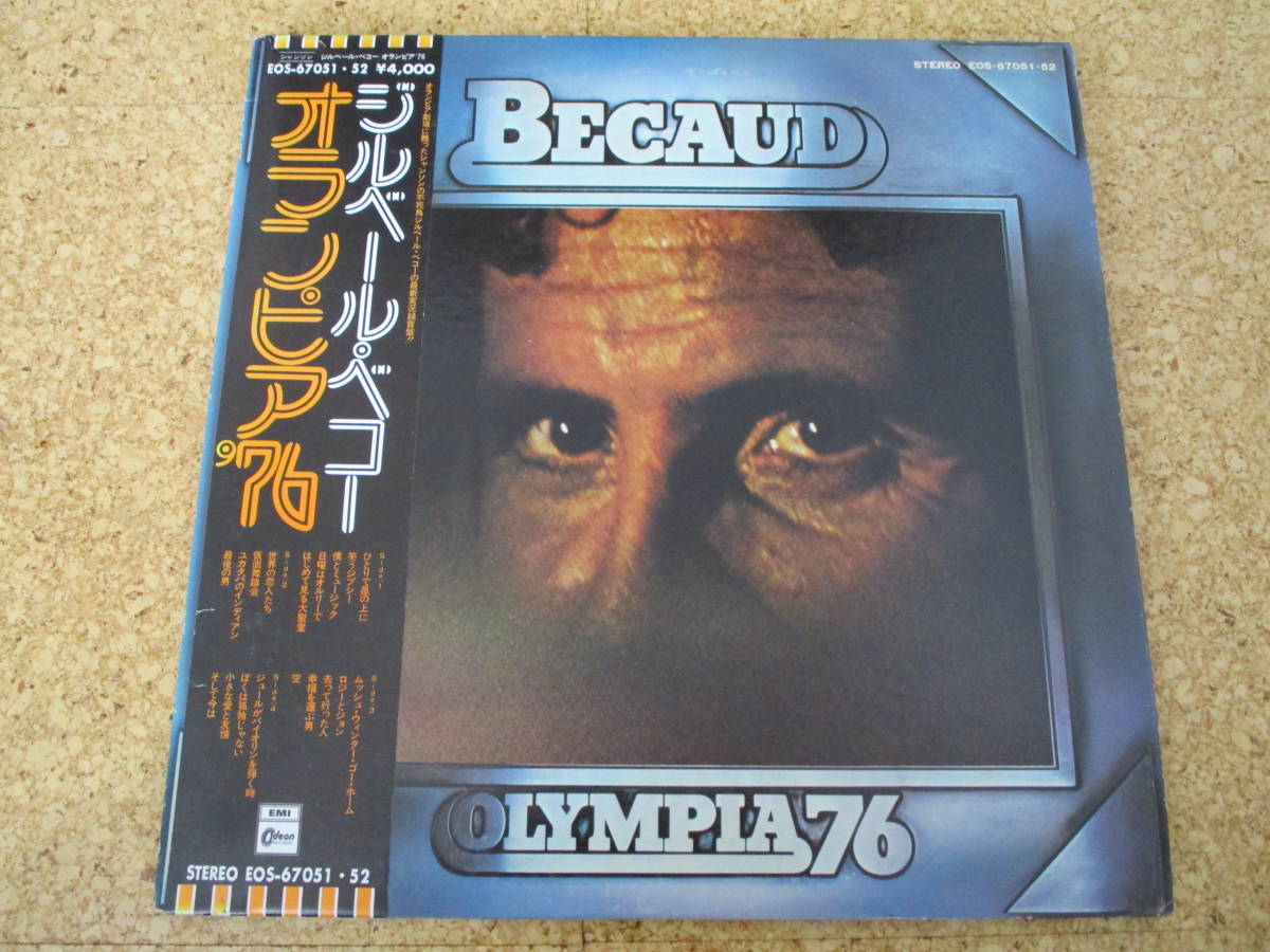 ◎Gilbert Becaud ジルベール・ベコー★Olympia 76/日本白ラベル見本 Double LP盤☆帯、2シート拍卖