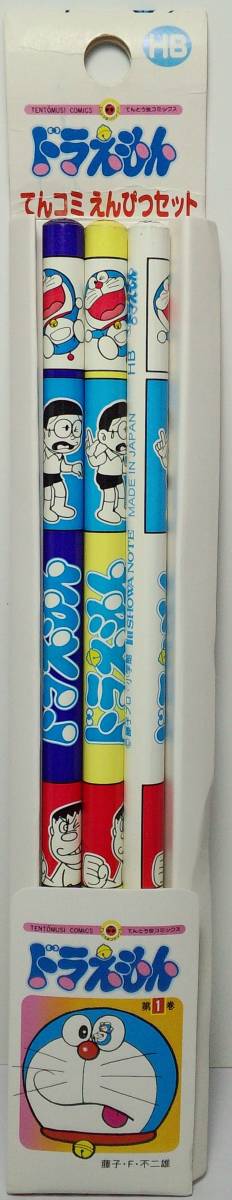 ドラえもん てんコミえんぴつセット 郵送無料拍卖