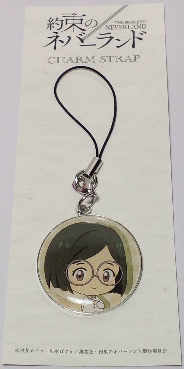 ギルダ デフォルメver. チャームストラップ 約束のネバーランド 郵送無料拍卖
