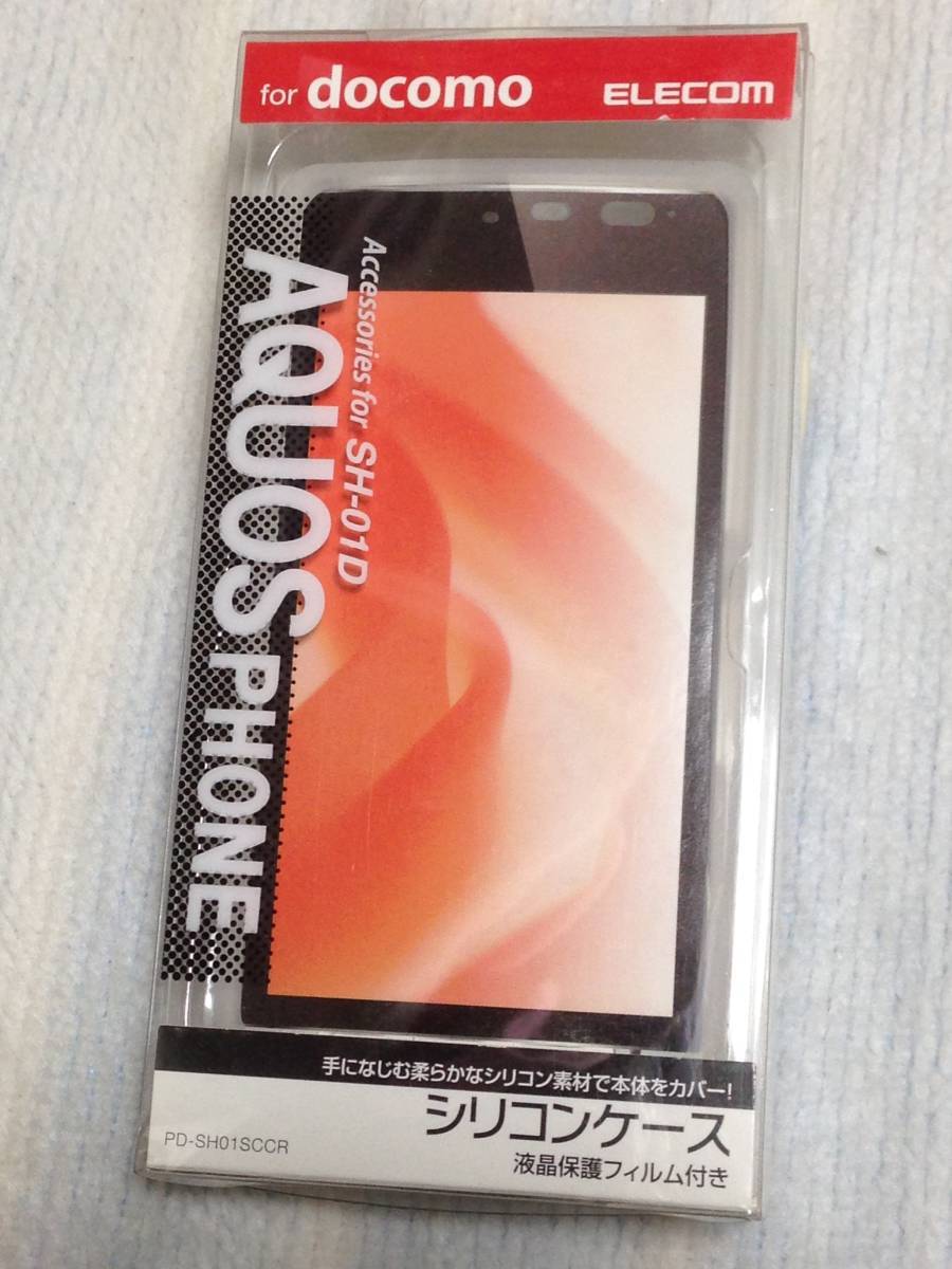 ★ELECOM★シリコンケース★液晶保護フィルム付き★クリア★拍卖