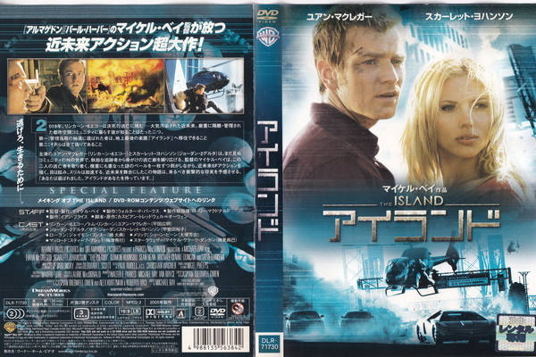 アイランド/ユアン・マクレガー, スカーレット・ヨハンソン, ジャイモン・フンスー/レンタル版拍卖