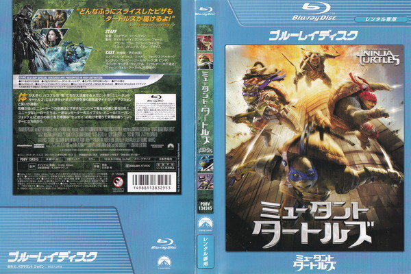 ミュータント・タートルズ 【ワケあり】【Blu-ray】/ミーガン・フォックス, ウィル・アーネット/レンタル版拍卖