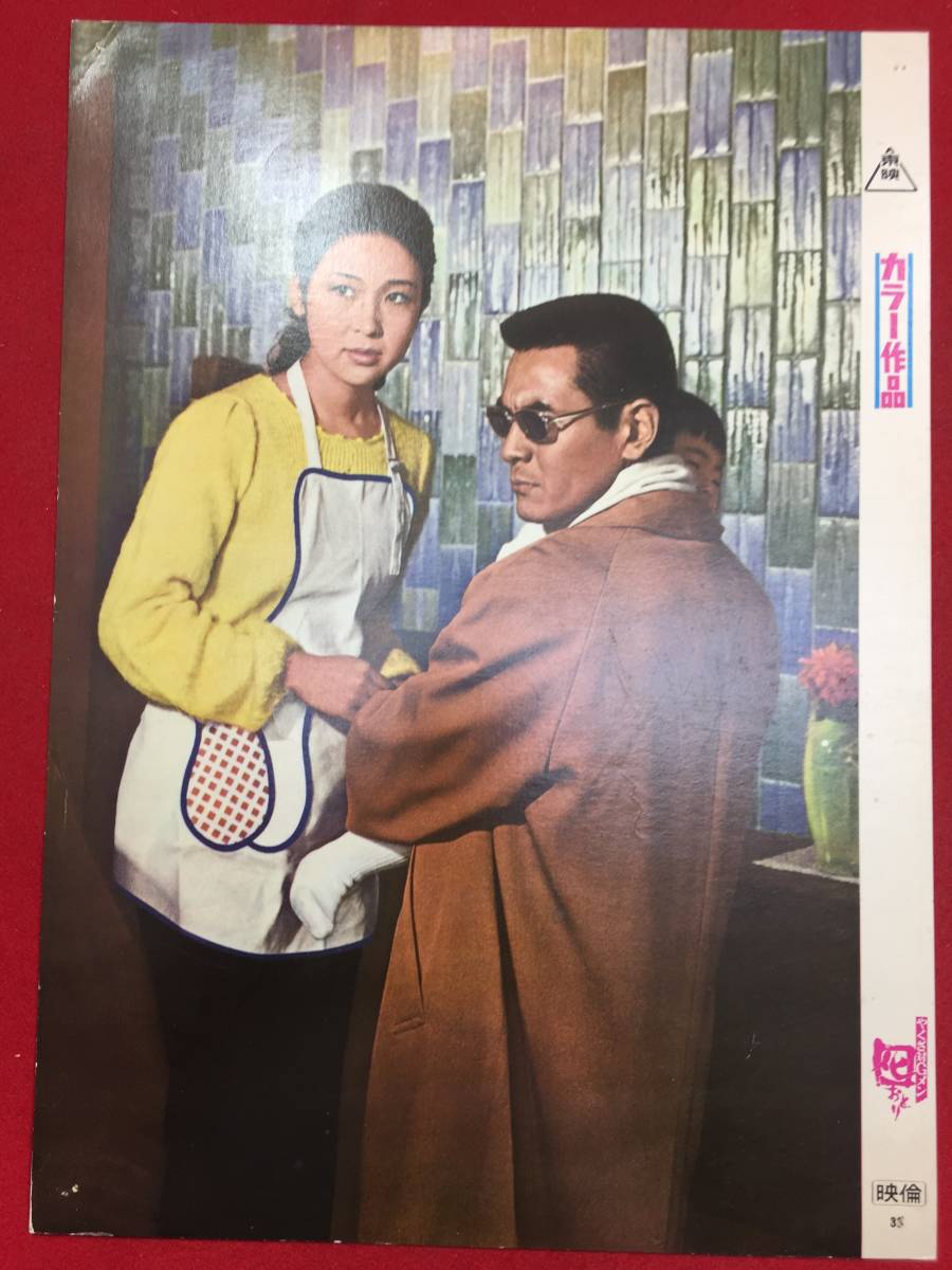 93674『やくざ対Gメン 囮』ロビーカード 飯干晃一 工藤栄一 梅宮辰夫 松方弘樹 菅原文太 堀越光恵 三島ゆり子拍卖