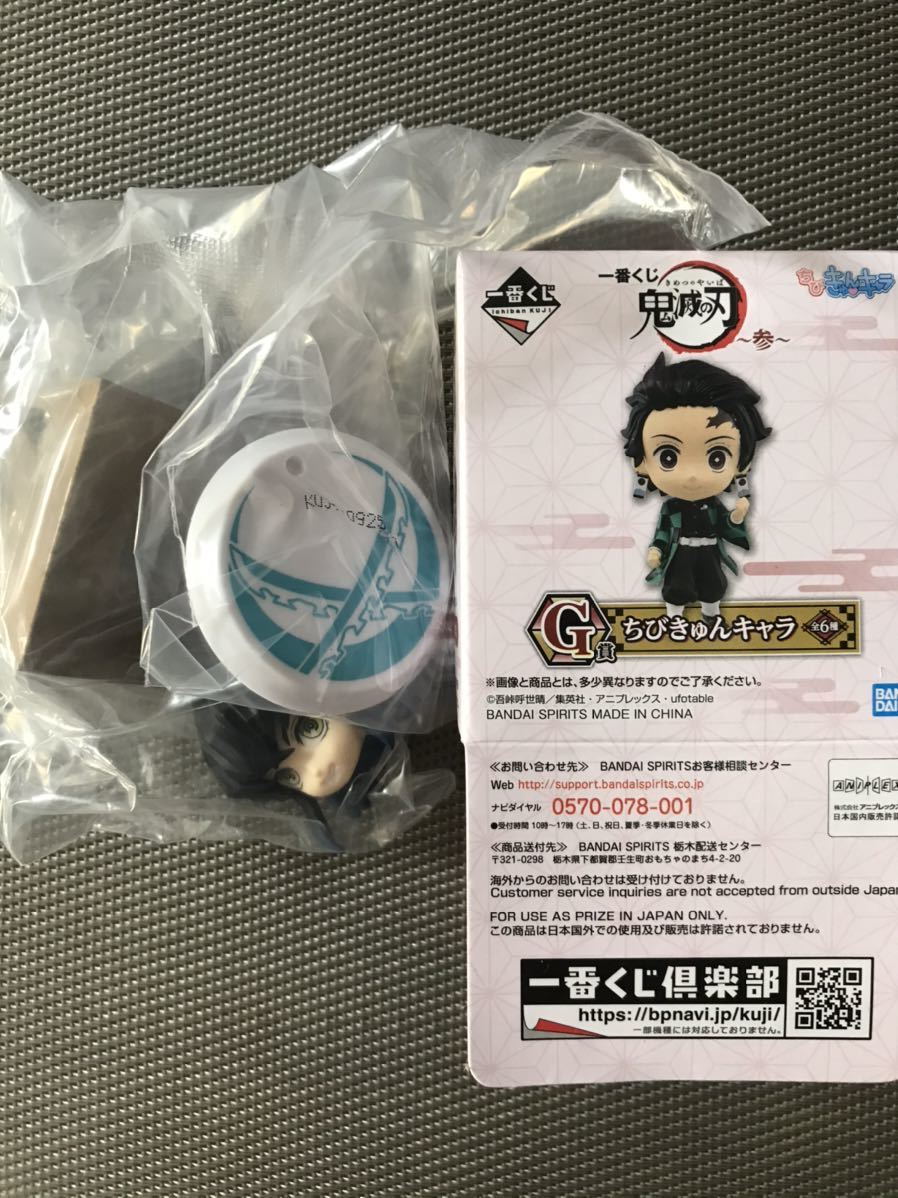 内袋未開封 伊之助一番くじ 鬼滅の刃 参 G賞 ちびきゅんキャラ拍卖