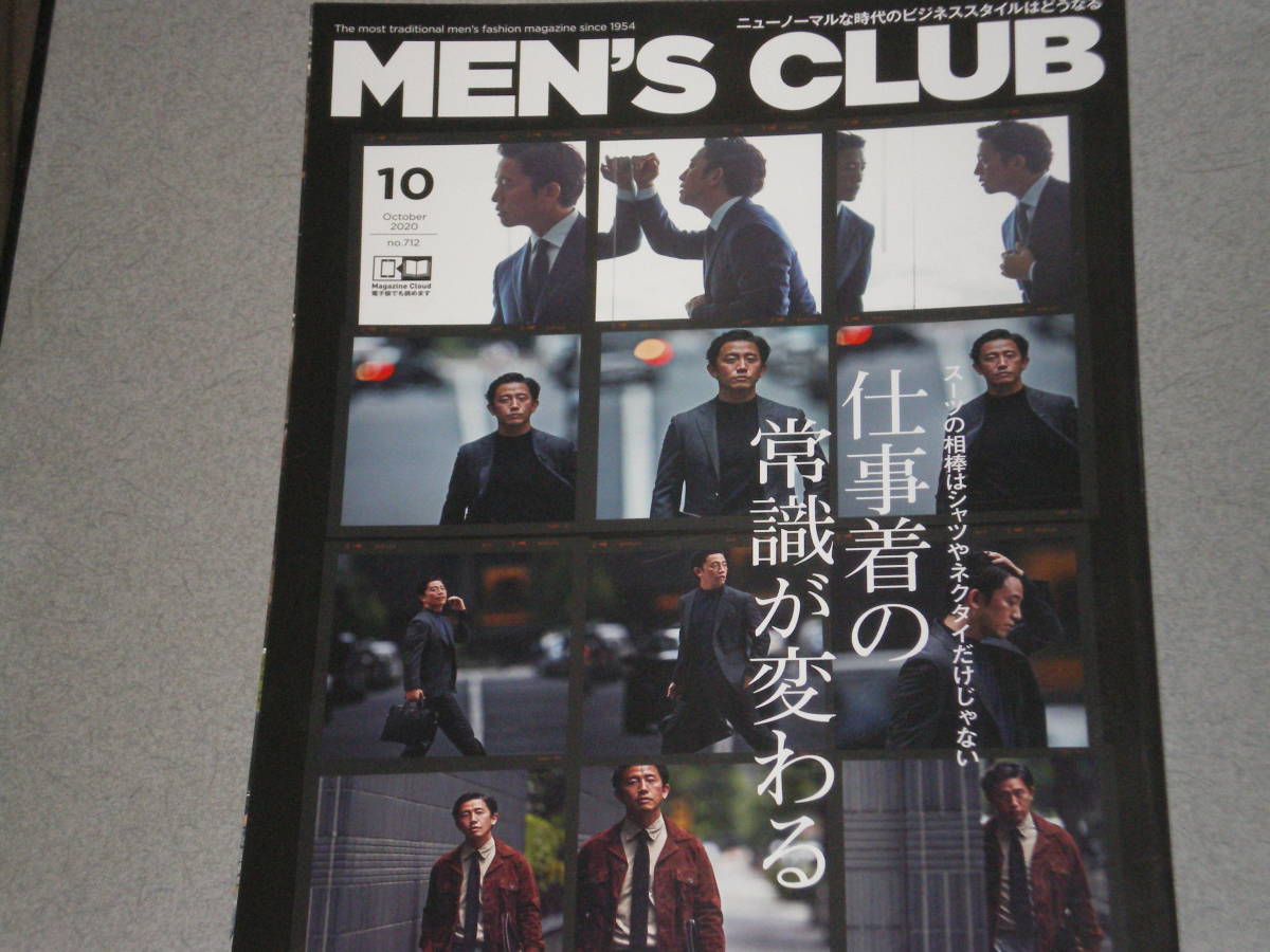 MEN'S CLUB2020.10スパイク・リー/デヴィッド・キャンディ/伊藤昊/中野香織拍卖