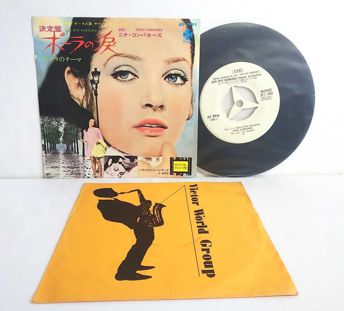 ■EP 7” 見本盤白ラベル OST ポーラの涙 / ニナ・コンパネーズ BYE BYE BARBARA / NINA CAMPANEZ / PARAMOUNT JET-1992拍卖