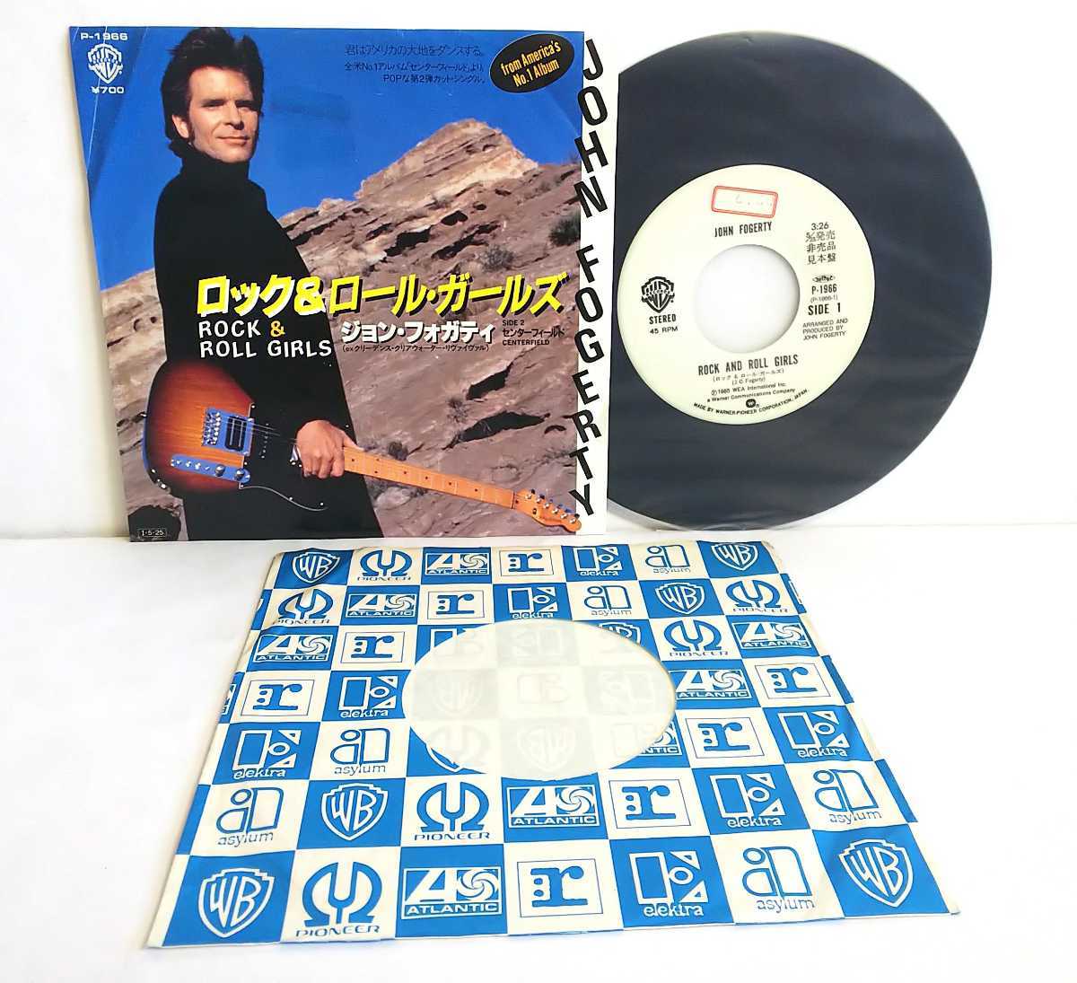 ■EP■ 7” 見本盤白ラベル / ジョン・フォガティ / ロック&ロール・ガールズ / JOHN FOGERTY Rock & Roll Girls / CCR / P-1966拍卖