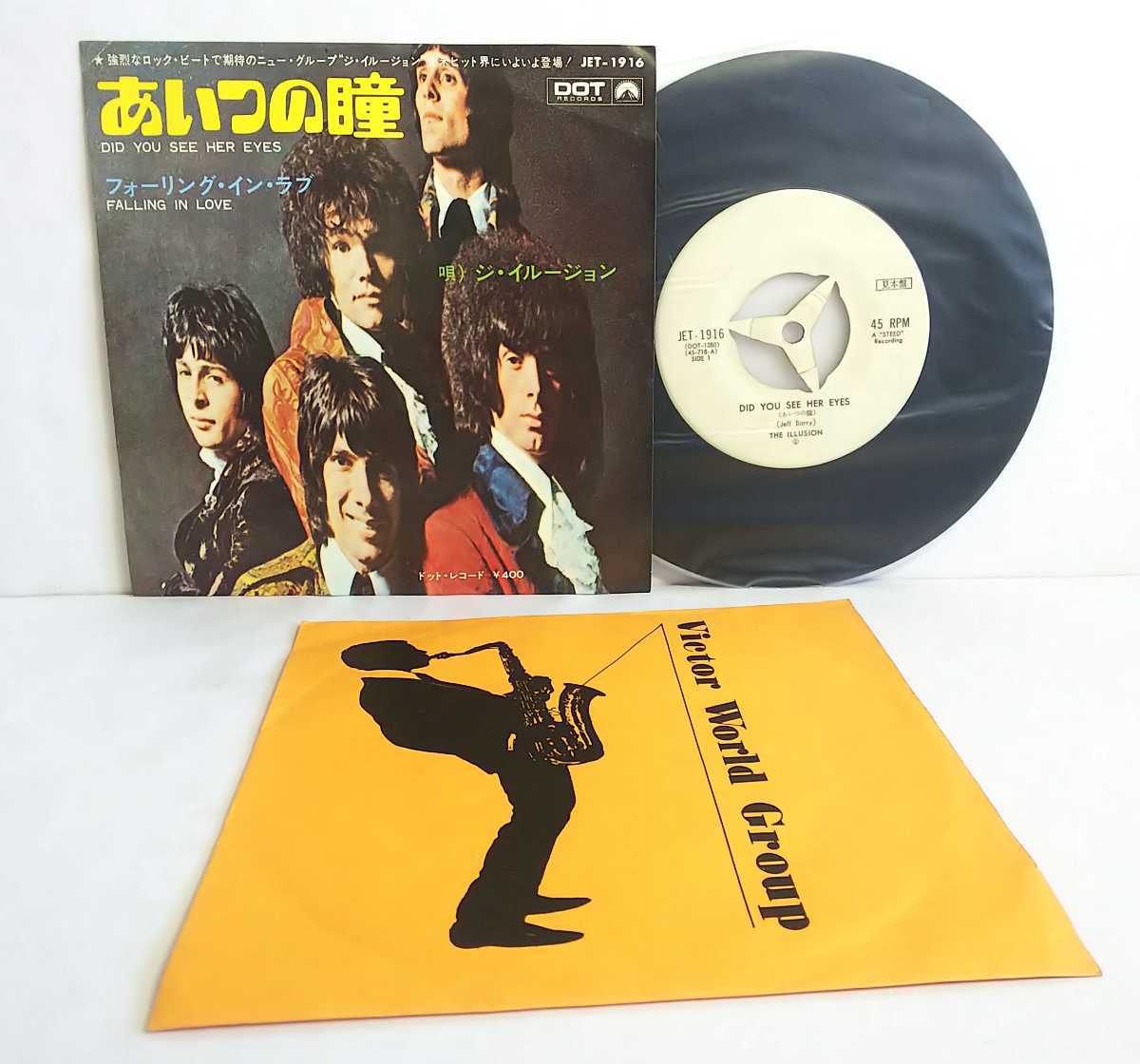 ■EP■ 7” 見本盤白ラベル / イルージョン / あいつの瞳 / フォーリング・イン・ラブ ILLUSION Did You See Her Eyes / JET-1916拍卖