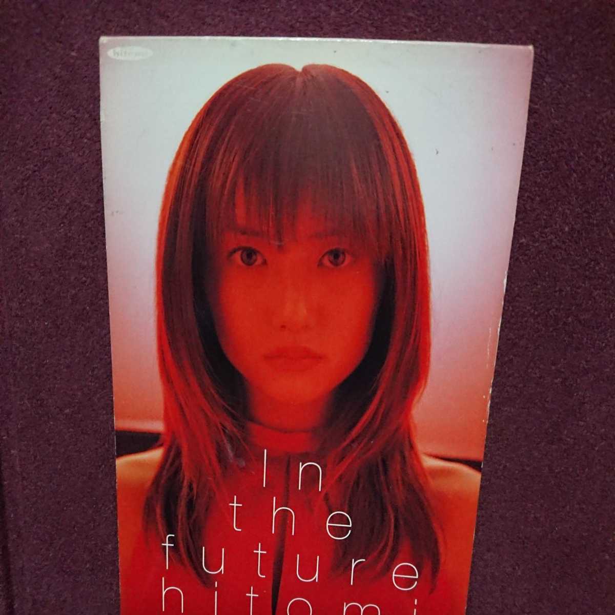 シングルCD hitomi 「インザフューチャー」拍卖