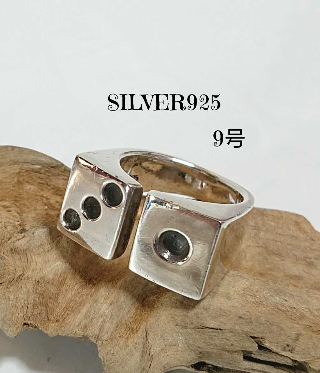 0539 SILVER925 サイコロリング9号(フリー) シルバー925 ダイス ゴスロリ Dice 印台 重厚 賽 ロカビリー ピンキー スクエア ユニセックス拍卖