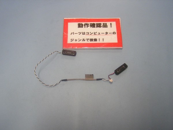 東芝Dynabook R732/H 等用 スピーカー %拍卖