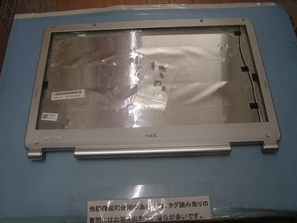 NEC Versapro J タイプVD VJ27M/D-G VJ27MDZCG 等用 液晶部ケースのみ表裏拍卖