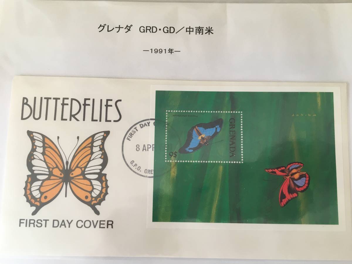切手:昆虫・蝶/グレナダ*1991年*初日カバー*①拍卖