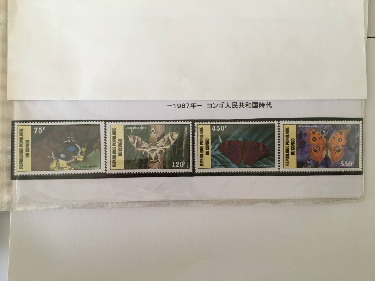 切手:昆虫・蝶・蛾/コンゴ共和国(コンゴ人民共和国時代)*1987年*拍卖