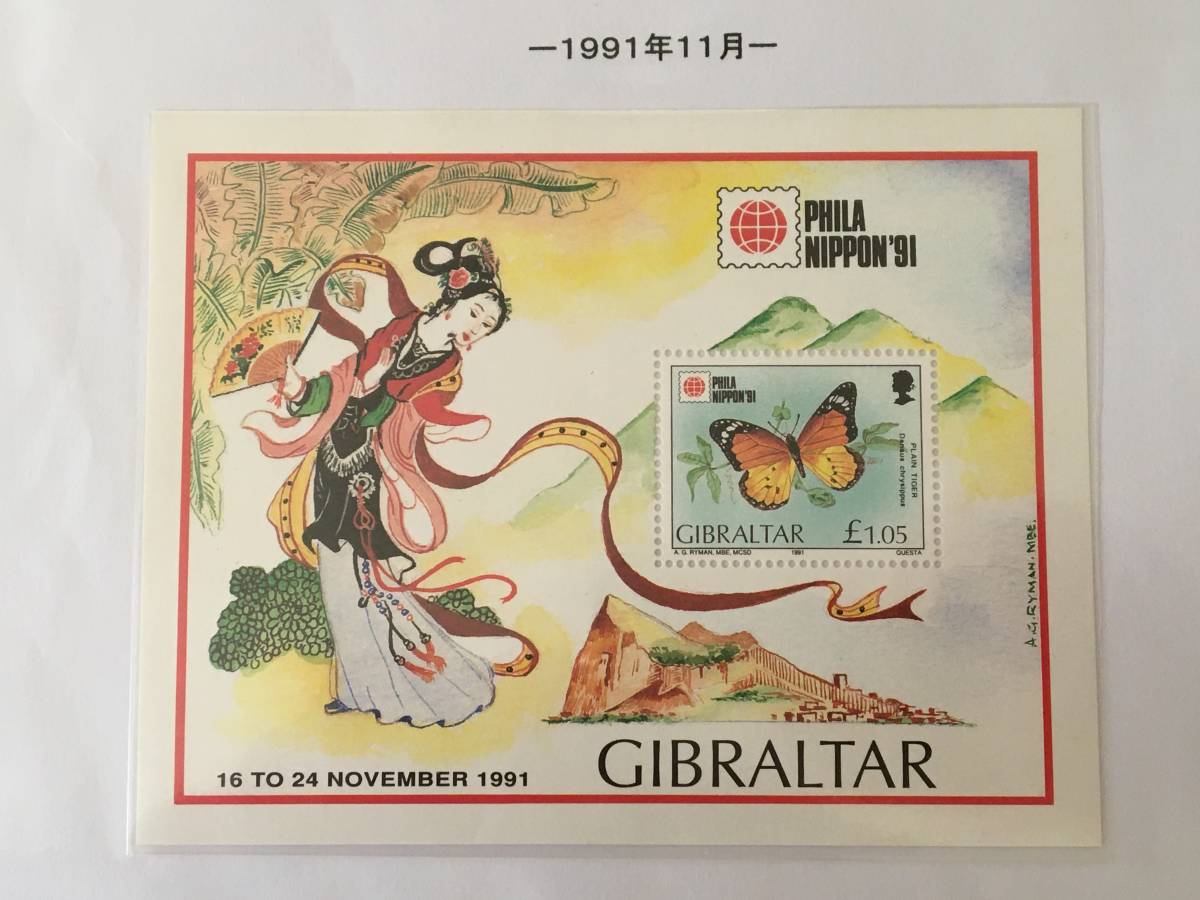 切手:昆虫・蝶/ジブラルタル*1991年11月*シート*拍卖