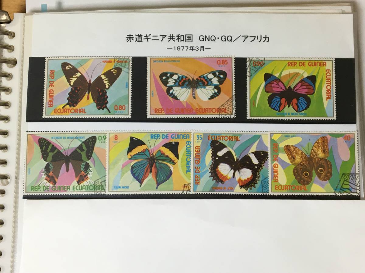 切手:昆虫・蝶/赤道ギニア*1977年3月*拍卖
