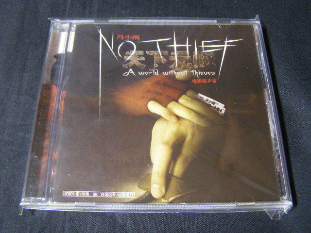 *イノセントワールド -天下無賊-*のCD拍卖