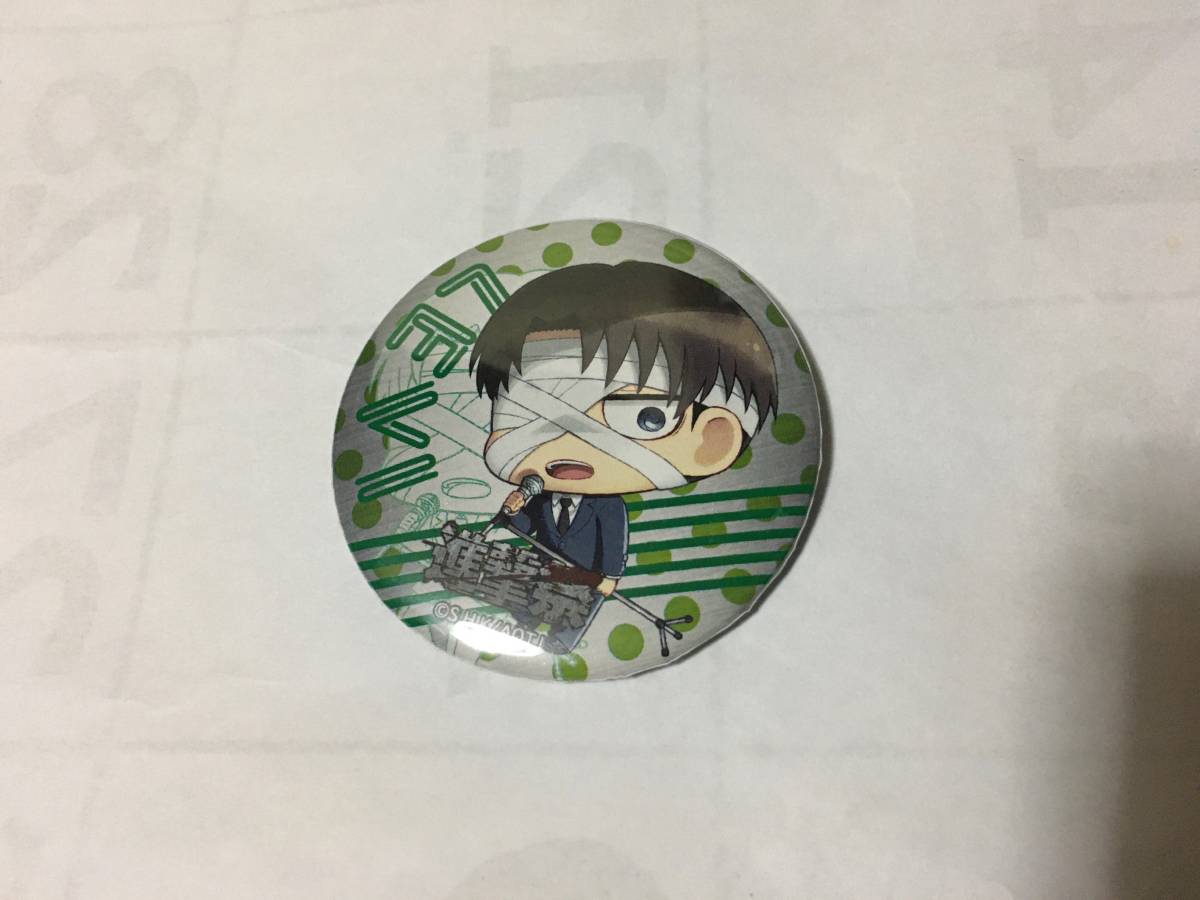 進撃の巨人 進撃祭 缶バッジ リヴァイ 2個あり拍卖