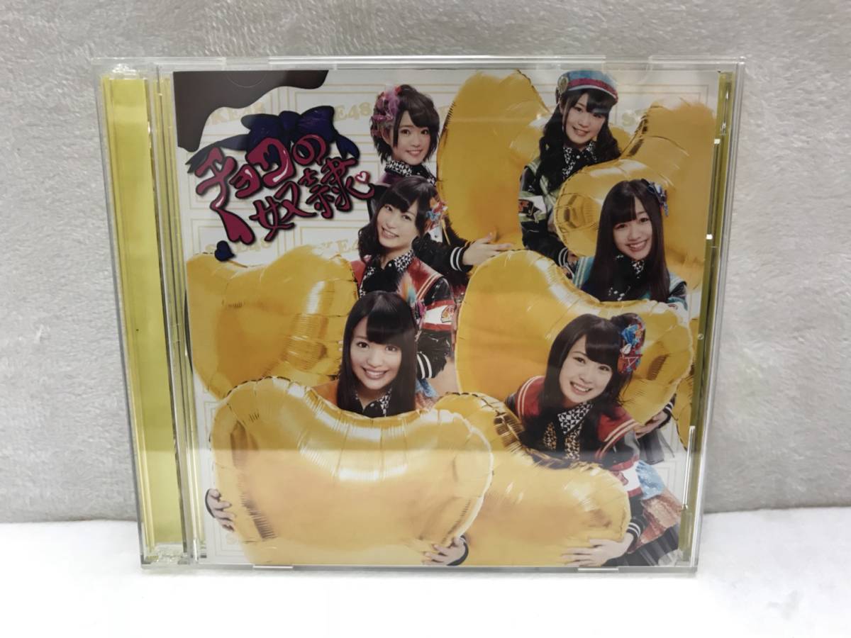 本-01 現品のみ CD DVD アルバム SKE48 チョコの奴隷 タイプC拍卖