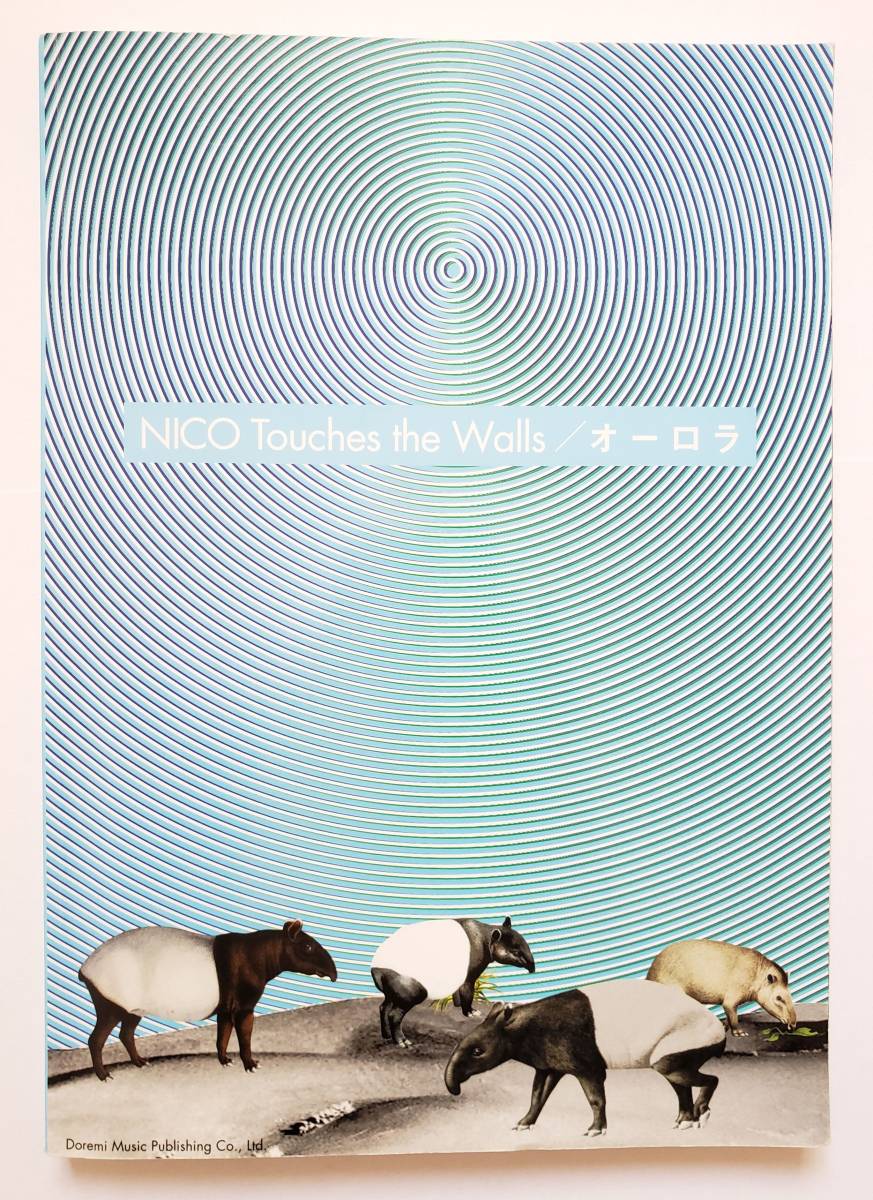 NICO Touches the Walls ニコ・タッチズ・ザ・ウォールズ オーロラ 楽譜 バンドスコア拍卖