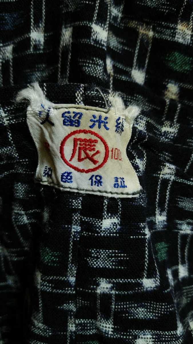 ビンテージ もんぺ 久留米絣 Japanese Vintage Women Farmers Pants KASURI 古い農家 藍染め 古布 田舎作業着 インディゴ 絣 昭和レトロ拍卖