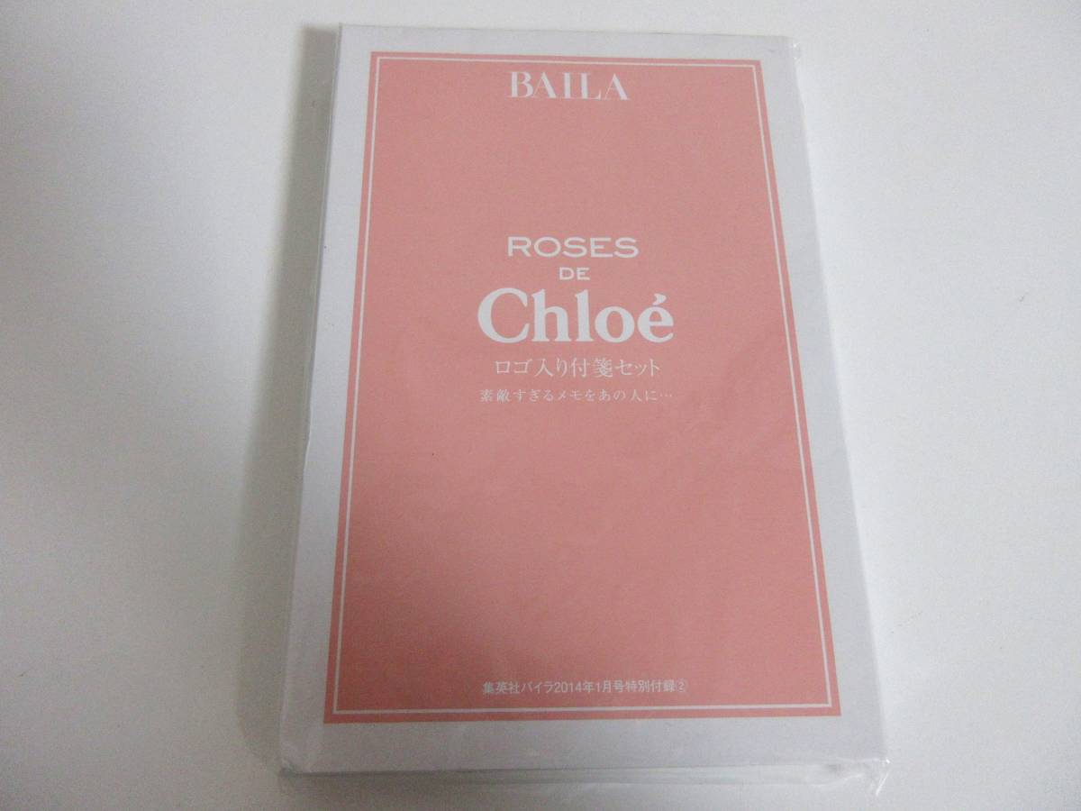 未開封 BAILA 付録 クロエ ROSES DE Chloe ロゴ入り 付箋セット yg172拍卖