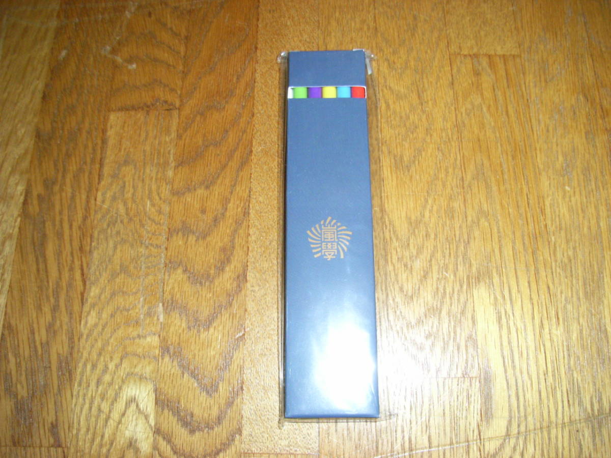 嵐のワクワク学校2012★えんぴつ★未使用拍卖