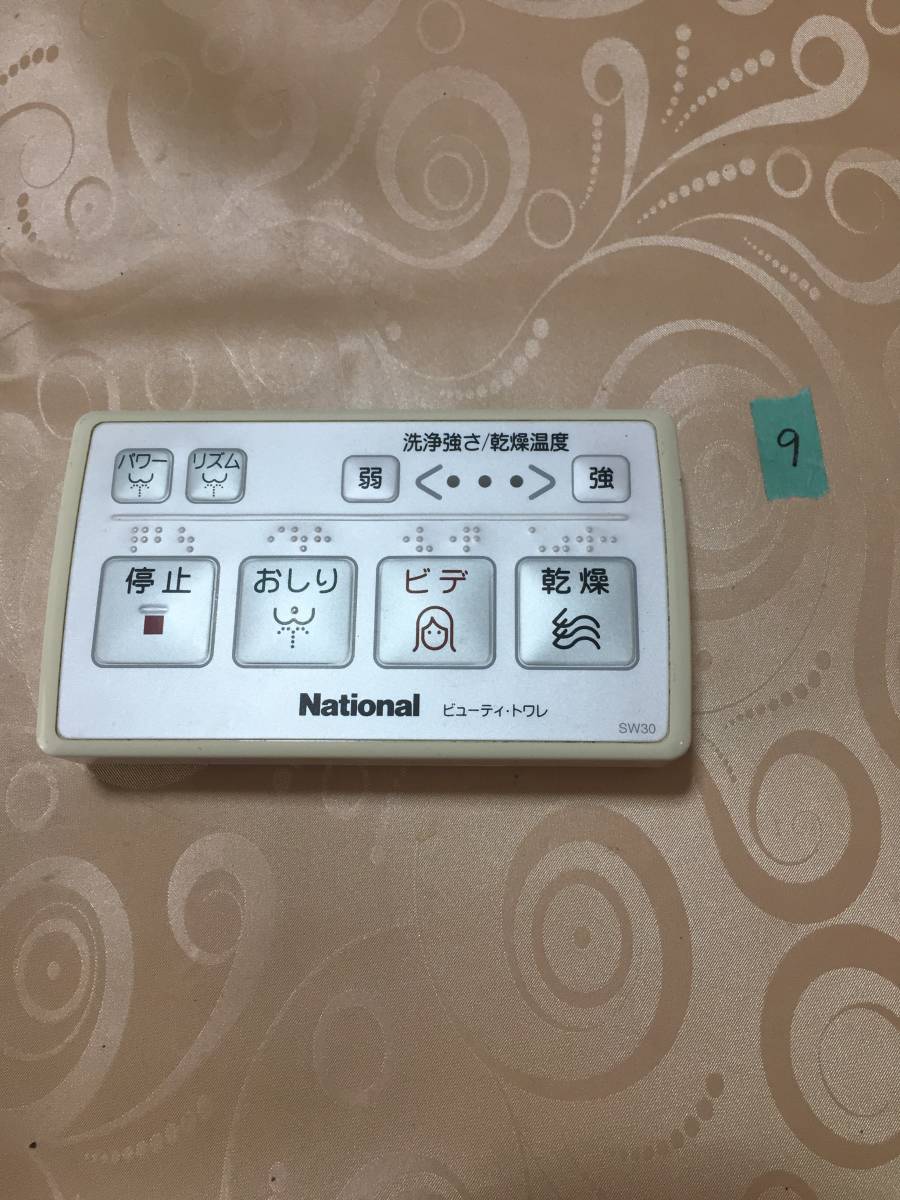 c668★(送料最安210)National ビューティ トワレリモコン SW30 中古動作品★拍卖
