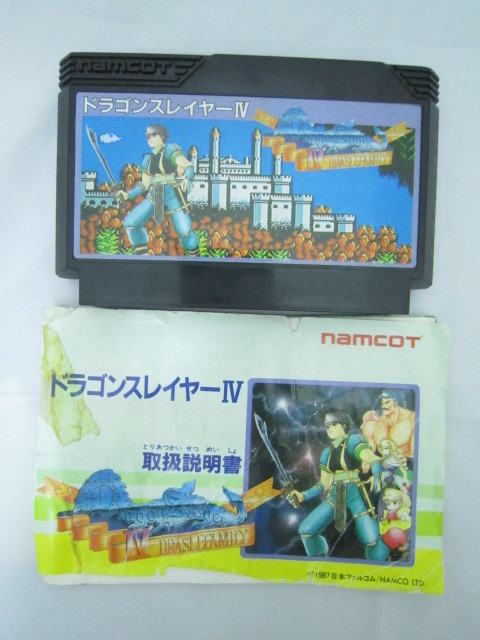 ドラゴンスレイヤー4 説明書付き ファミコン FC カセット ソフトウェア [ecg拍卖