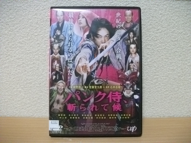 ★パンク侍、斬られて候 DVD(レンタル版)★拍卖