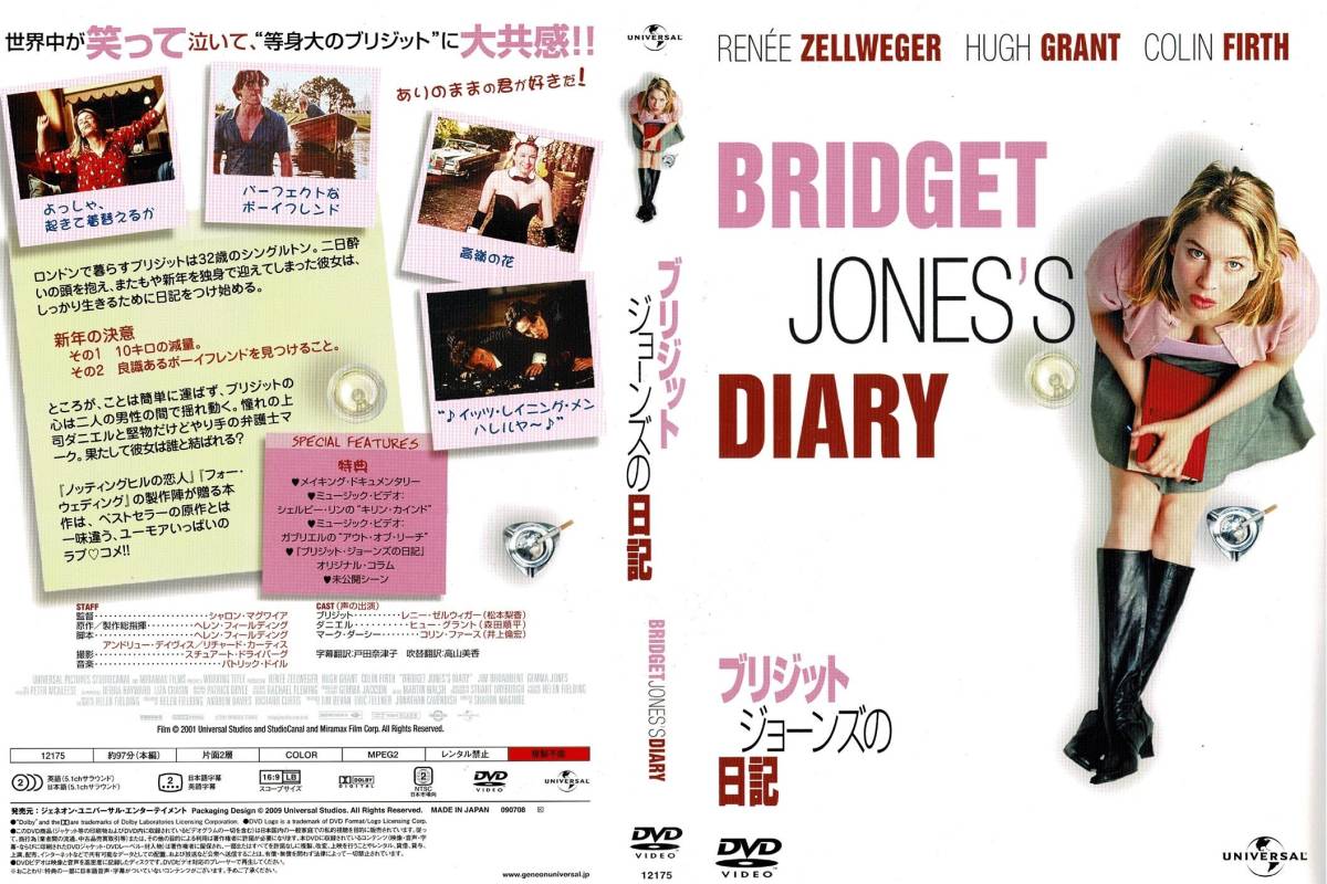 セル版DVD ★ ブリジットジョーンズの日記★拍卖