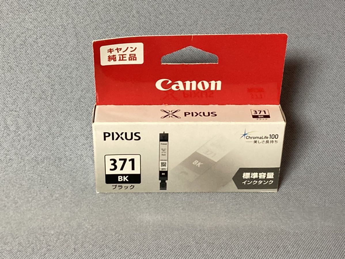 送料無料 CANON 純正品 インクカートリッジ BCI-371BK インクカートリッジ インクタンク ブラック キャノン ピクサス拍卖