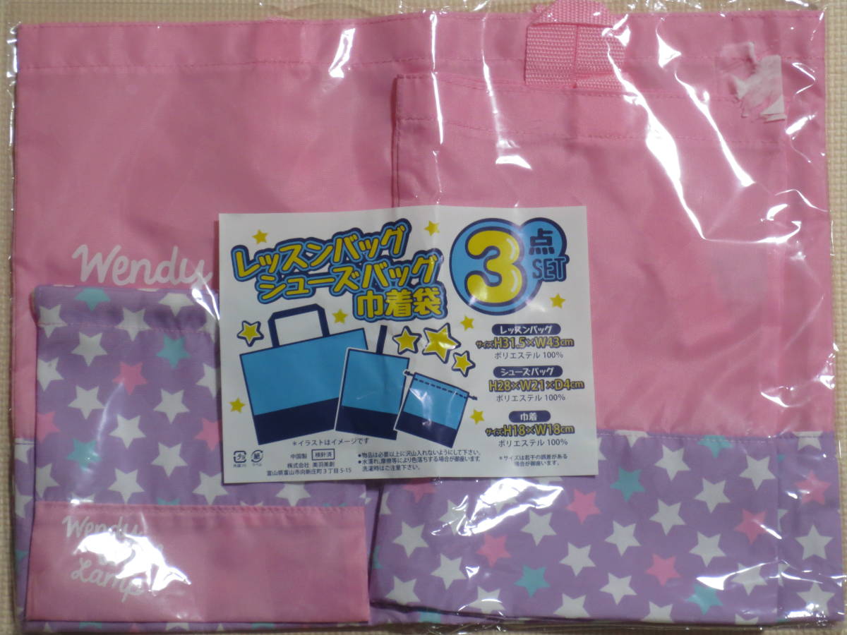 新品 女の子 入園入学バッグ3点セット 手提げ袋 上履き入れ 巾着袋 ピンク 紫 星柄 薄手 レッスンバッグ シューズバッグ コップ袋 送料無料拍卖